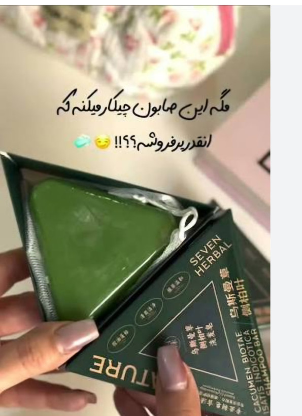 صابون ضد ریزش مو رزماری