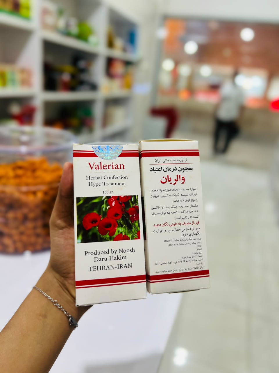 شربت والریان اصلی